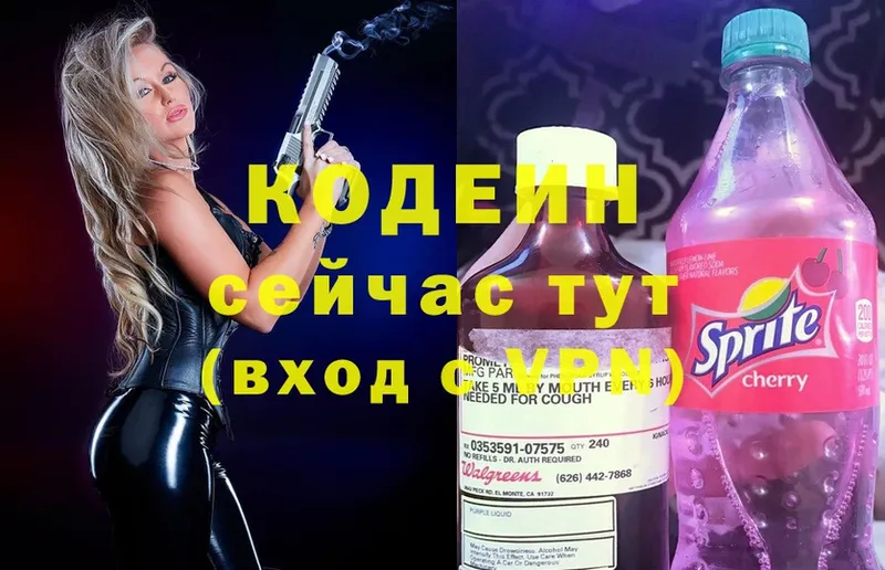 Кодеиновый сироп Lean напиток Lean (лин)  купить   Таганрог 