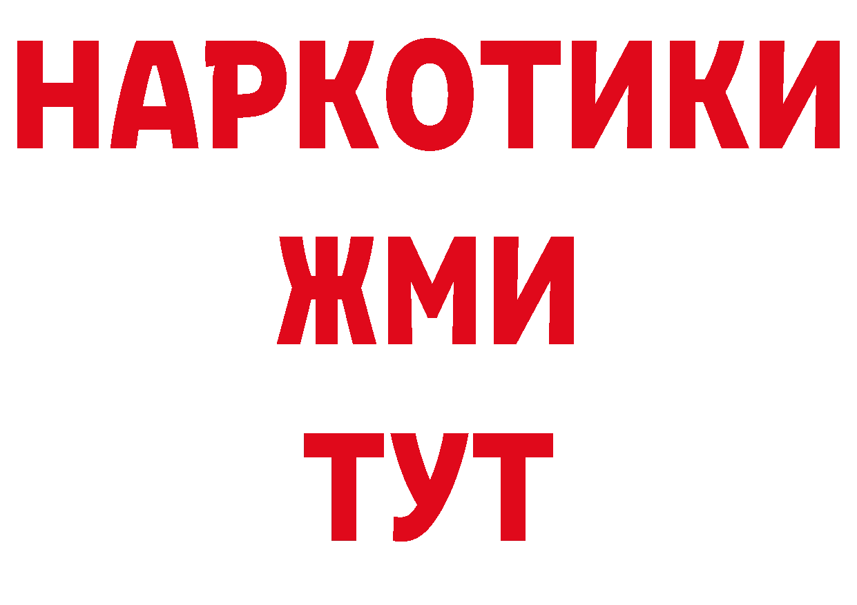 БУТИРАТ оксибутират ссылки нарко площадка МЕГА Таганрог