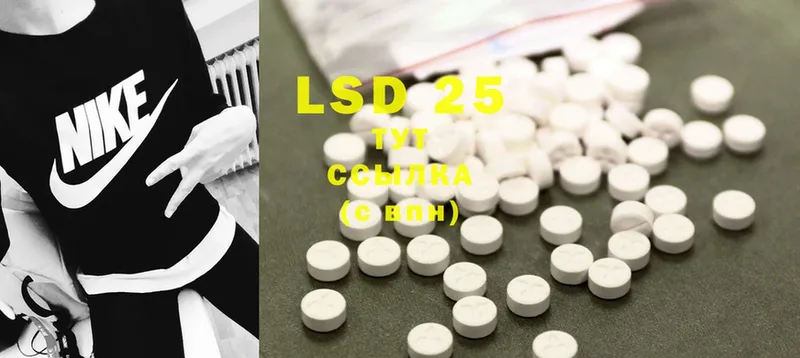 LSD-25 экстази кислота  Таганрог 